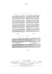 Обмотка для трансформаторов или реакторов (патент 487426)