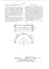 Центрифуга для разделения суспензий (патент 660717)