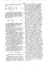 Устройство для определения статистических характеристик случайного процесса (патент 1198539)