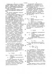 Преобразователь напряжение-частота (патент 1172016)