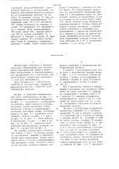 Полуавтомат для закладки клиньев в пазы статора электрической машины (патент 1354349)