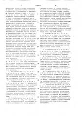 Устройство для разрушения монолитных объектов (патент 1588868)