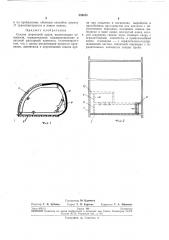 В. л. м. в. сытин и б. в. цыплаков комбинат «тулауголь» (патент 259015)