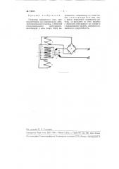Генератор переменного тока (патент 94464)