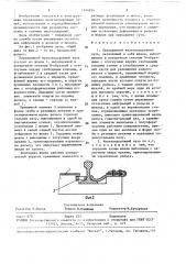 Передвижной железнодорожный путь (патент 1544854)