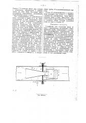 Устройство для отделения воды от пара (патент 31287)