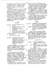 Способ микробиологического анализа воздуха и устройство для его осуществления (патент 1141113)