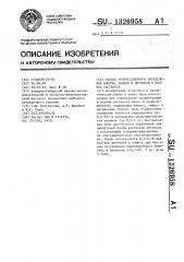 Способ количественного определения аминов,амидов и нитрилов в водных растворах (патент 1326958)