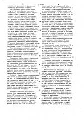 Многофазный мостовой инвертор (патент 1136281)