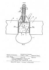 Устройство для испытаний на прочность образцов морского льда (патент 932359)