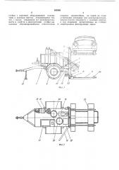 Передвижной подъемник для технического обслуживания автомобилей (патент 385898)