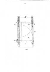 Машина для растяжения металлической сетки (патент 207005)