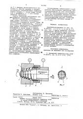 Электрод-инструмент (патент 963789)