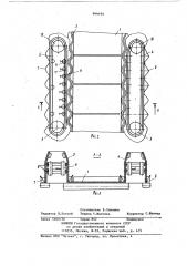 Устройство для загрузки ленточногоконвейера (патент 846454)
