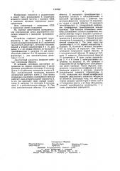 Двухтактный усилитель мощности с выходным трансформатором (патент 1167697)