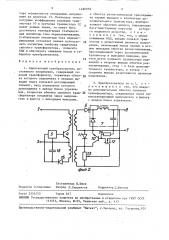 Однотактный преобразователь постоянного напряжения (патент 1480058)