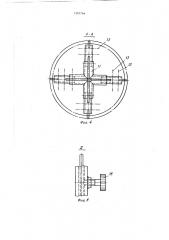 Устройство для захвата труб (патент 1393764)