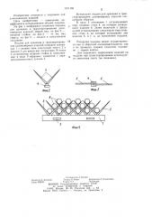 Поддон для хранения и транспортирования длинномерных изделий (патент 1211162)