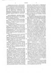 Устройство контроля группы цифровых блоков (патент 1798786)