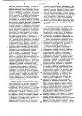Анализатор спектров (патент 1023341)