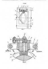 Устройство для раскладки нити на паковку (патент 1719298)