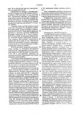 Устройство для оценки профессиональной пригодности операторов (патент 1709374)