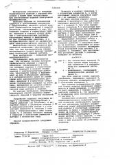Способ контроля герметичности изделий с упругой оболочкой (патент 1120200)