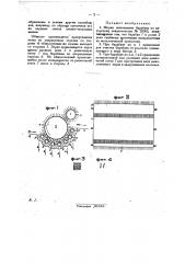 Барабан для молотилки (патент 29303)