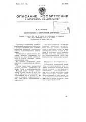 Однофазный асинхронный двигатель (патент 78958)