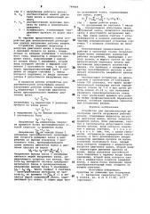 Устройство для автоматической регистра-ции циклов нагружения рабочих валков (патент 799848)