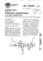 Способ измерения размеров объекта (патент 1490465)