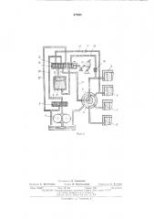 Устройство для управления фрикционными элементами ступенчатой коробки передач самоходной машины (патент 472825)