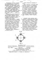 Способ закрепления ювелирного камня в крапановой оправе и оправа для ювелирного камня (патент 1200890)