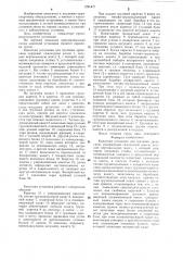 Канатная установка для трелевки древесины (патент 1291471)