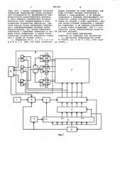 Цифровой термометр (патент 991185)