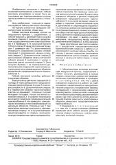 Гибкий винтовой конвейер (патент 1620399)