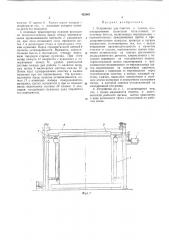 Патент ссср  422601 (патент 422601)