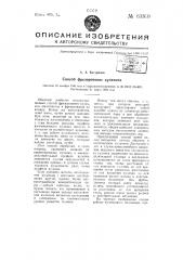 Способ фрезерования кулачков (патент 63300)
