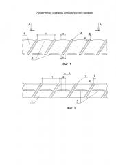 Арматурный стержень периодического профиля (патент 2599647)