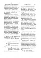 Способ измерения мощности фазомодулированного сигнала (патент 1092421)