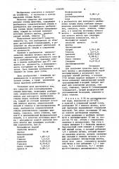 Средство для консервирования спермы животных (патент 1126295)