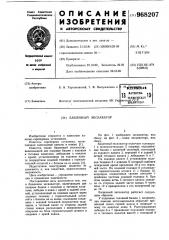 Башенный экскаватор (патент 968207)