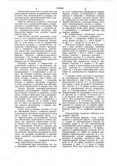 Механизм подъема и опускания заслонки печи (патент 1101652)