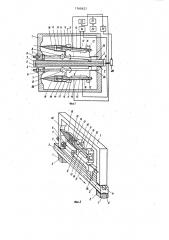 Устройство для измерения линейных перемещений объекта (патент 1368627)