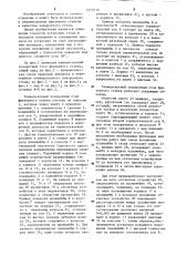 Универсальный поворотный стол фрезерного станка (патент 1271716)
