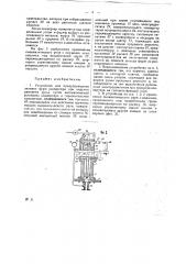 Устройство для предупреждения заливки фурм конвертера при падении давления дутья (патент 28497)