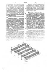 Устройство для защиты от града расположенных на шпалерных проволоках сельскохозяйственных растений (патент 1787368)