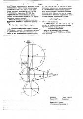 Зубчатый нереверсивный привод бондаренко (патент 735853)