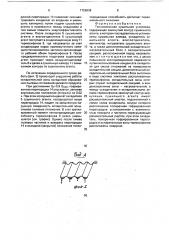 Теплонасосная сушильная установка (патент 1726938)