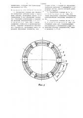 Сегментная головка (патент 1340940)